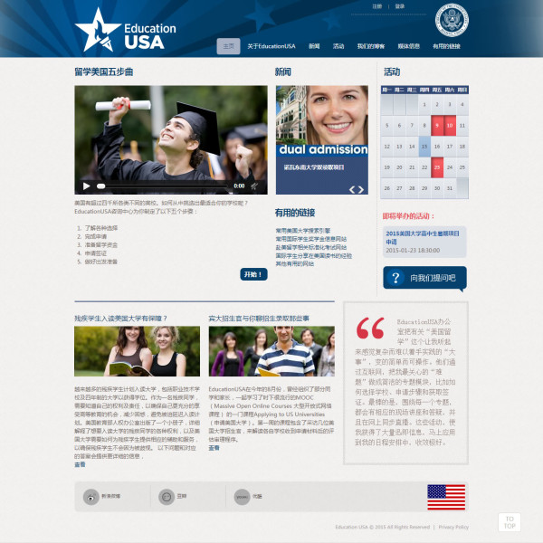 EducationUSA China