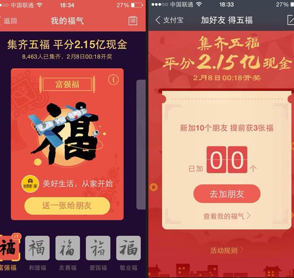 Capodanno cinese: ancora una volta WeChat batte tutti i record | EGGsist società di consulenza per l'internazionalizzazione in Cina
