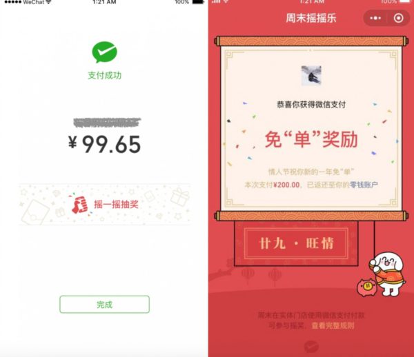 Capodanno cinese: ancora una volta WeChat batte tutti i record | EGGsist società di consulenza per l'internazionalizzazione in Cina