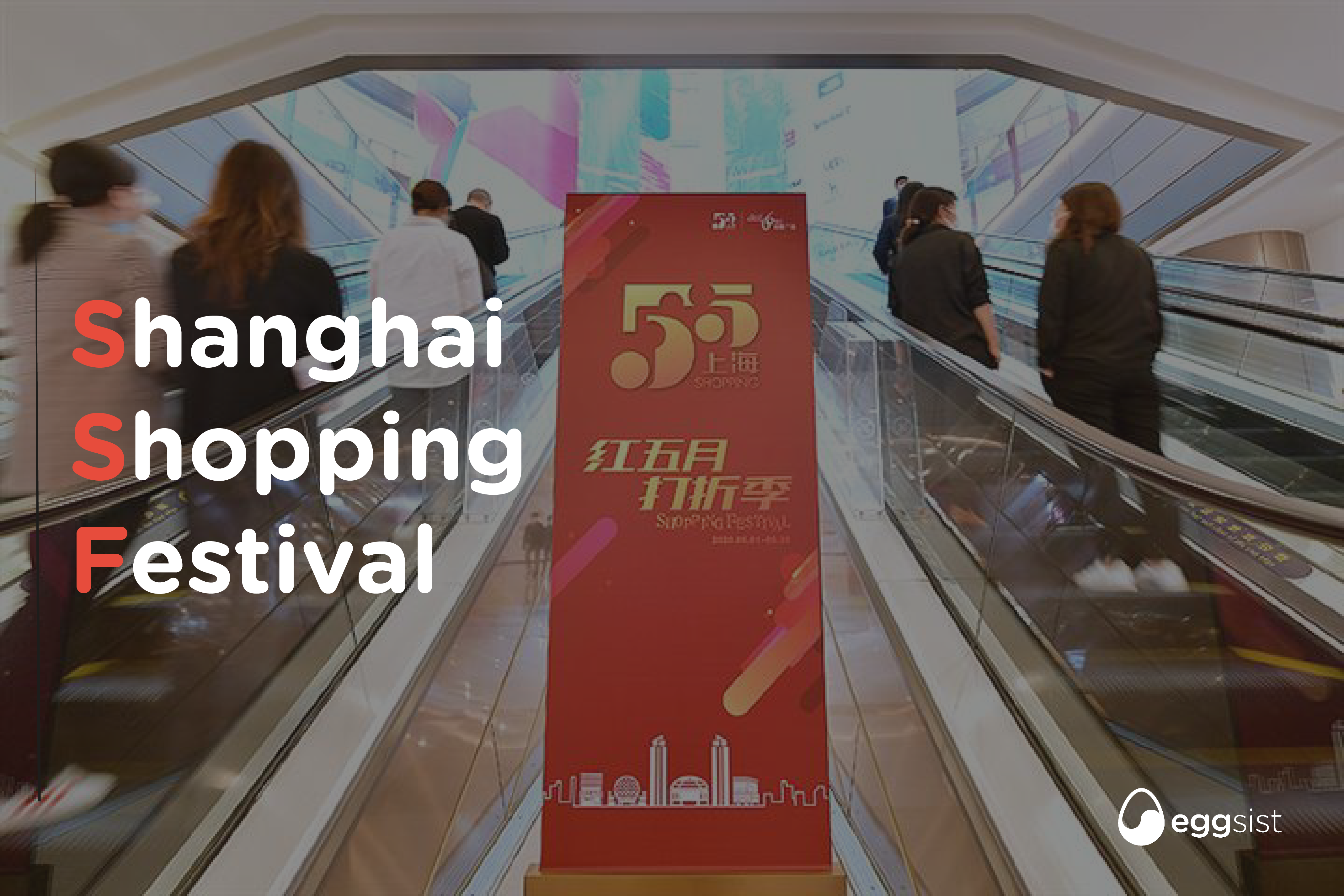 EGGsist-Shanghai-Shopping-Festival.png