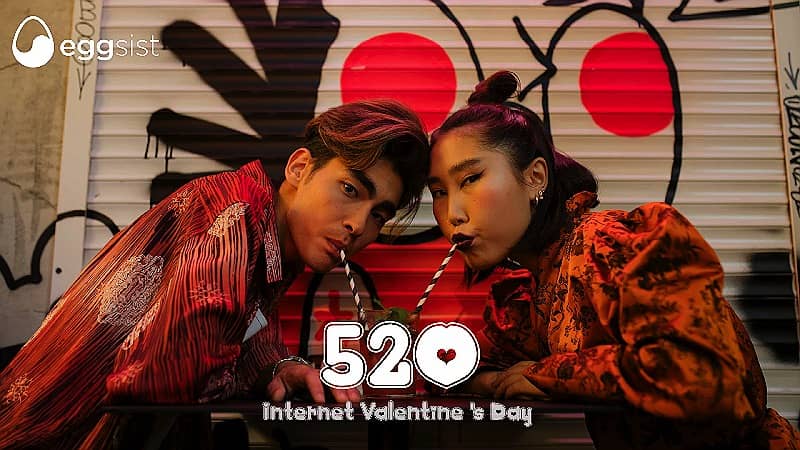 520 Chinese Internet Valentine’s Day