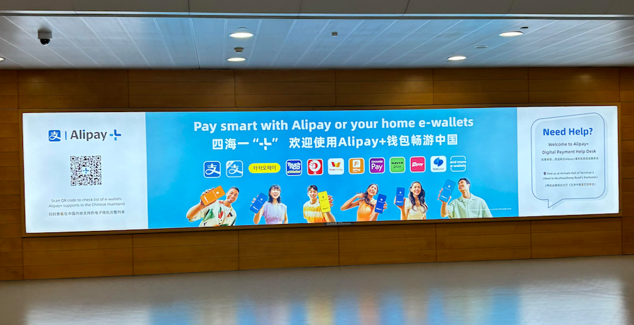 Alipay+ Digital Marketing Solutions